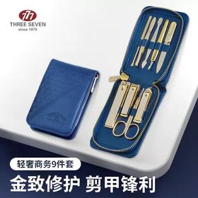 韩国品牌777指甲剪修容美护 9件套金色（NTS-6015G）