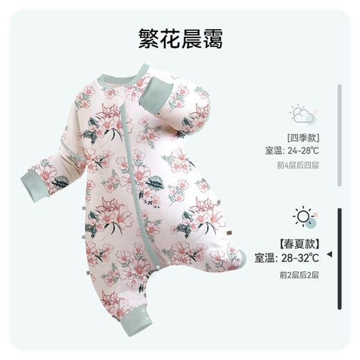 ibaby×outlast太空科技恒温抑菌低敏双层纱布睡袋宝宝防踢被春夏睡衣儿童分腿睡袋 商品图5