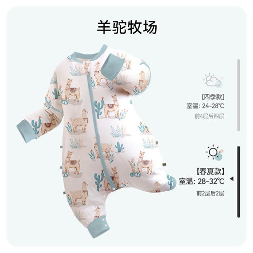 ibaby×outlast太空科技恒温抑菌低敏双层纱布睡袋宝宝防踢被春夏睡衣儿童分腿睡袋 商品图9