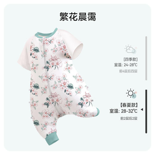 ibaby×outlast太空科技恒温抑菌低敏双层纱布睡袋宝宝防踢被春夏睡衣儿童分腿睡袋 商品图6