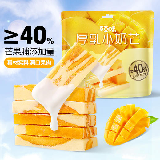 【满299减210】百草味厚乳小奶芒80g芒果脯添加量≥40% 商品图5