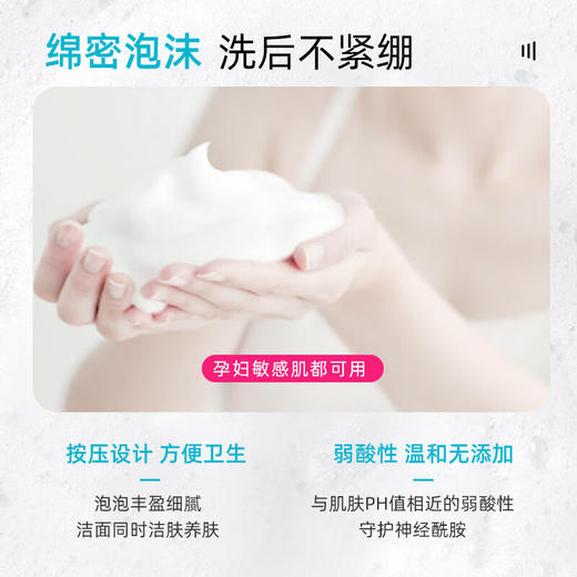 Curel珂润控油保湿洁颜泡沫洗面奶洁面150ml 商品图4
