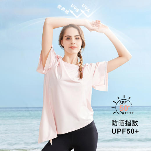【秒杀】i-mummy斜摆撞色凉感防晒短袖 春夏装外穿上衣t恤女夏季宽松UPF50 商品图1