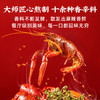 【拍一发五】御鲜锋小龙虾（3-5钱）700g（麻辣味/蒜香味） 商品缩略图3