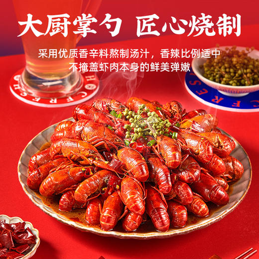 【拍一发五】御鲜锋小龙虾（3-5钱）700g（麻辣味/蒜香味） 商品图2