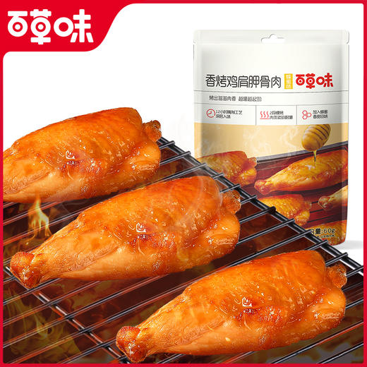【满299减210】百草味蜂蜜味香烤鸡肩胛骨肉60g 肉质紧致耐嚼 商品图3