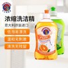 【严选】大公鸡管家浓缩洗洁精500ml*2瓶（厂家直发） 商品缩略图2
