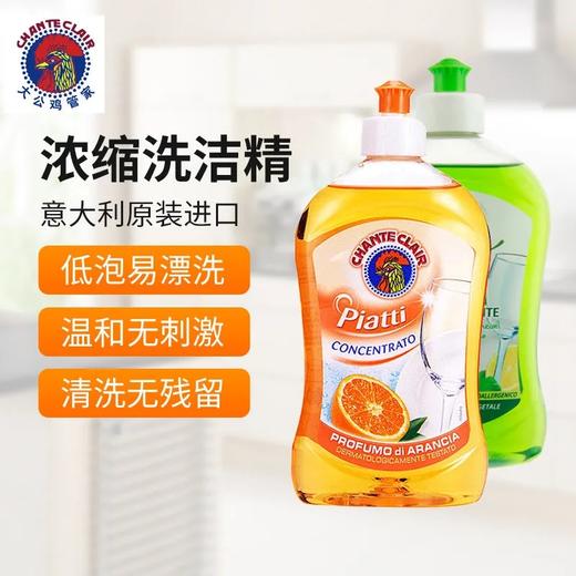 【严选】大公鸡管家浓缩洗洁精500ml*2瓶（厂家直发） 商品图2