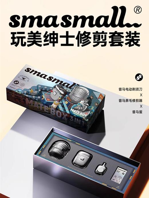 JD-H-3 昔马-玩美绅士套装（剃须刀+鼻毛修剪+随身包） 商品图2