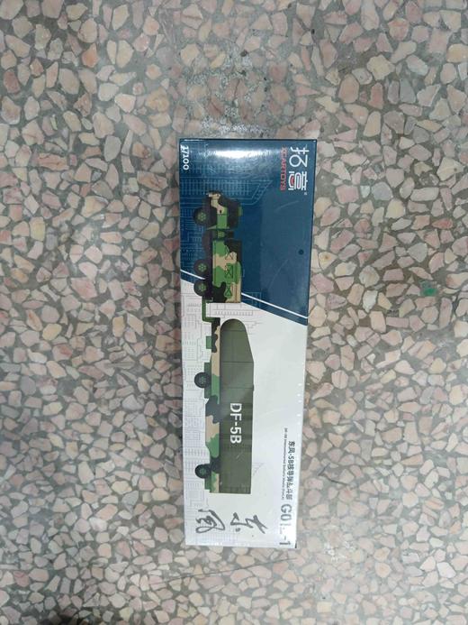 拓意合金车 G012--1  东风-5B核导弹战斗部 商品图0