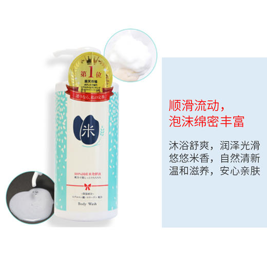 600ml私定番大米沐浴露 商品图1