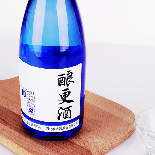 [酿更酒]52度-青小乐蓝瓶光瓶装-浓香型白酒-500ml-4瓶整箱 商品图3