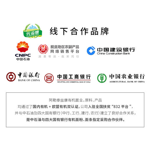 元溢慷有机儿童面200g 商品图6