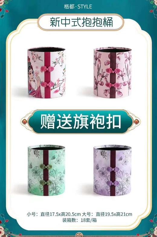 国风--花卉抱抱桶-新中式抱抱桶 商品图0
