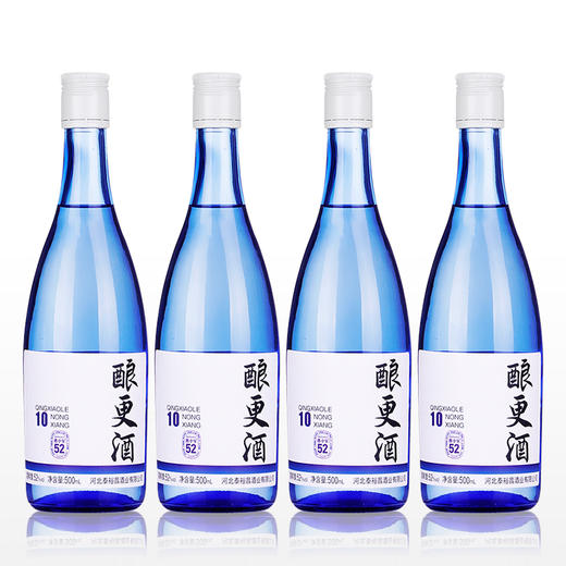[酿更酒]52度-青小乐蓝瓶光瓶装-浓香型白酒-500ml-4瓶整箱 商品图4