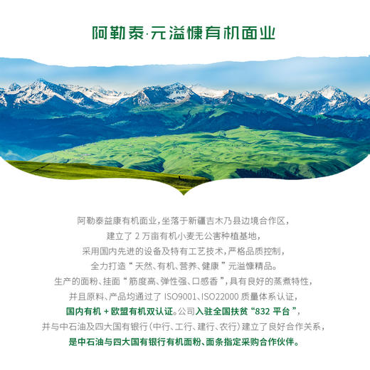 元溢慷有机儿童面200g 商品图7