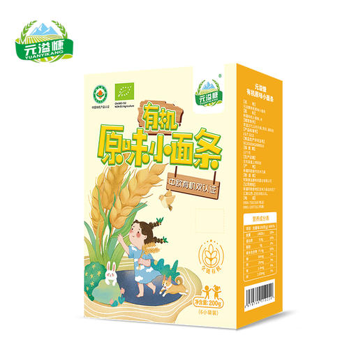 元溢慷有机儿童面200g 商品图0
