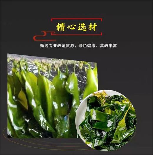 海带嫩苗350g |农半里 商品图3