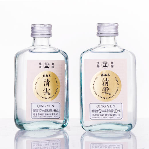 [小清云]52度-泰裕昌-清云酒-浓香型白酒-100ml品鉴装 商品图0