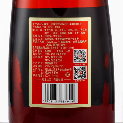 35°中国劲酒 1.5L 商品图3