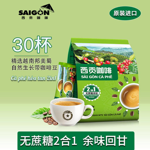 【正常发货】无蔗糖2合1咖啡360克 商品图4