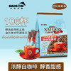 【正常发货】【106杯】 西贡白咖啡2120克106条 商品缩略图2