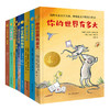 【小译林国际大奖童书第二辑 套装 专家导读 名家翻译 彩色插图】 商品缩略图0