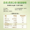 【正常发货】无蔗糖2合1咖啡360克 商品缩略图2