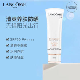 【全球购】【383元会员福利】兰蔻轻透水漾防晒乳50ml  （新旧款包装随机发）