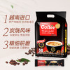 西贡炭烧味900克50条速溶三合一咖啡拿铁风味 商品缩略图0