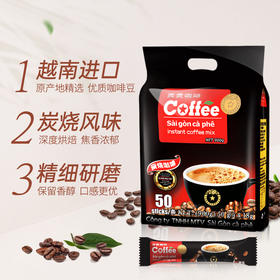 西贡炭烧味900克50条速溶三合一咖啡拿铁风味