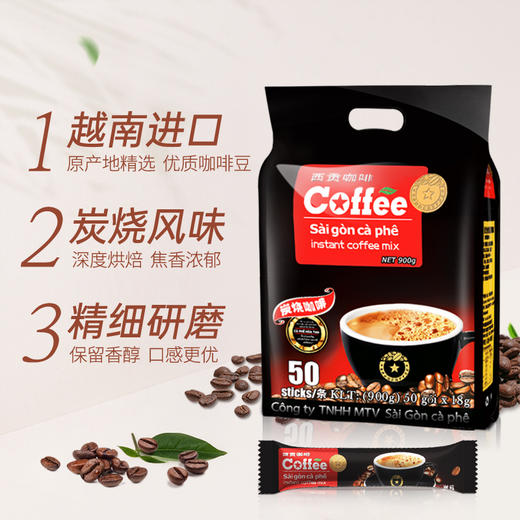 西贡炭烧味900克50条速溶三合一咖啡拿铁风味 商品图0