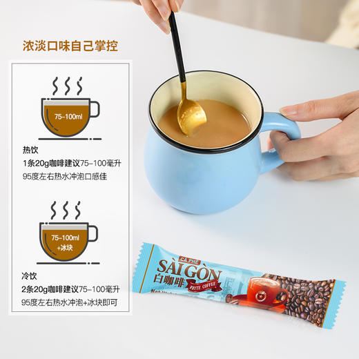 【正常发货】【106杯】 西贡白咖啡2120克106条 商品图1