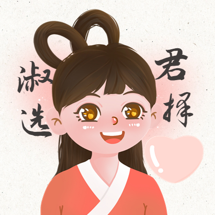 淑选君择