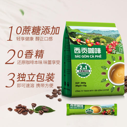 【正常发货】无蔗糖2合1咖啡360克 商品图1