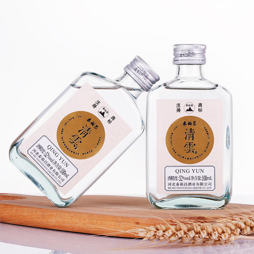 [小清云]52度-泰裕昌-清云酒-浓香型白酒-100ml品鉴装 商品图1