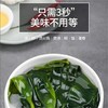 海带嫩苗350g |农半里 商品缩略图2