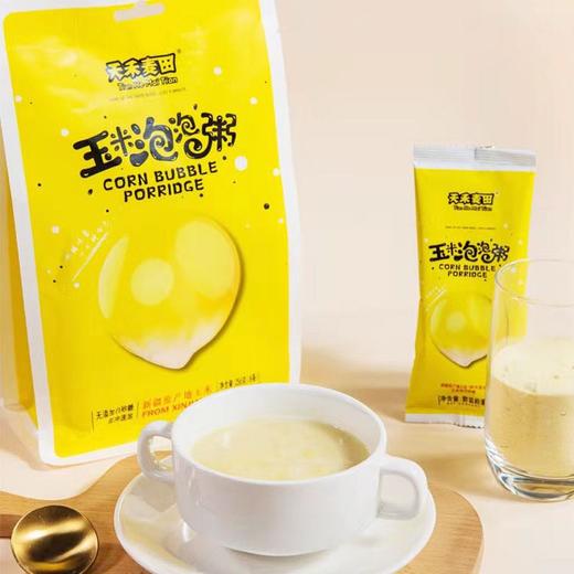 天禾麦田玉米泡泡粥  新疆特产 健康营养早餐玉米粥 独立包装 商品图6