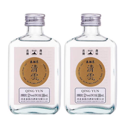[小清云]52度-泰裕昌-清云酒-浓香型白酒-100ml品鉴装 商品图3