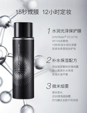 柏瑞美后台保湿定妆喷雾100ml（黑）柔焦雾面版