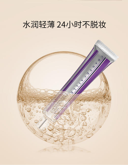 Chantecaille香缇卡隔离妆前乳 50ml/支 商品图1