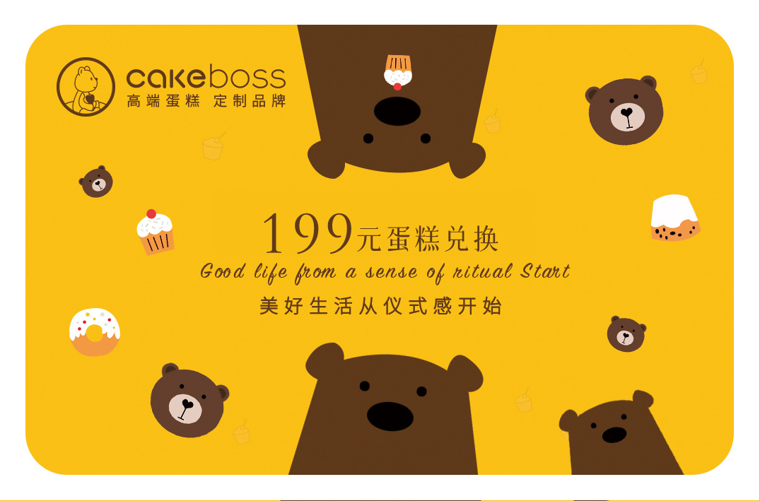 199蛋糕券/卡核销  联系客服安排蛋糕