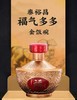[福气多多]52度-泰裕昌金饭碗-单只浓香型白酒粮食酒 商品缩略图0