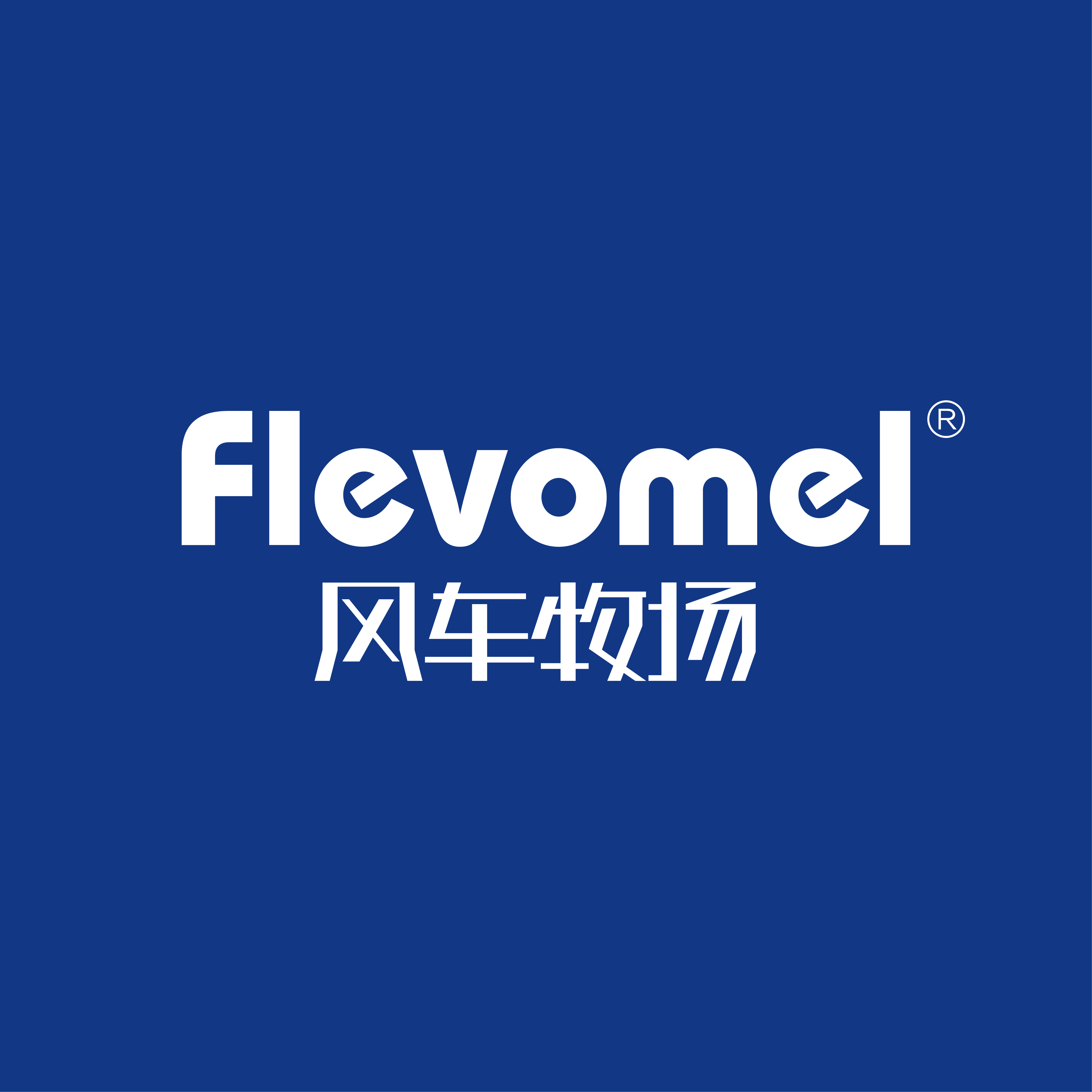 风车牧场旗舰店