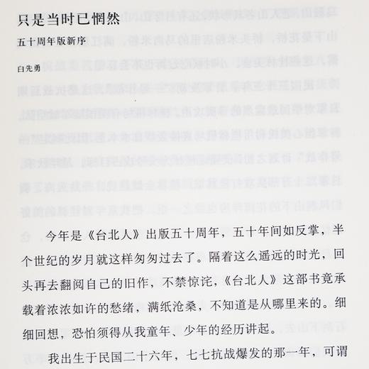【签章版】白先勇典藏集（精装全五册） 商品图4