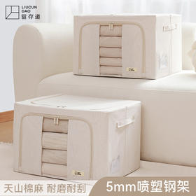 天山棉麻收纳箱日式加厚衣物66升环保收纳盒百纳箱整理师专用