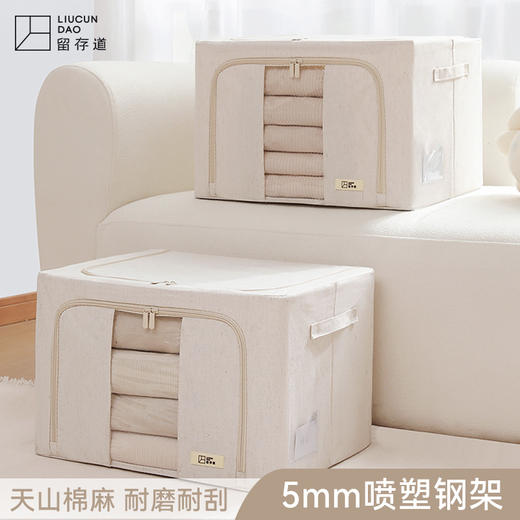 天山棉麻收纳箱日式加厚衣物66升环保收纳盒百纳箱整理师专用 商品图0