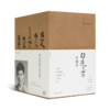 【签章版】白先勇典藏集（精装全五册） 商品缩略图1