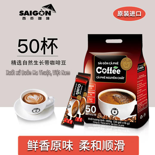 西贡咖啡原味800克50条装速溶三合一咖啡即溶 商品图4