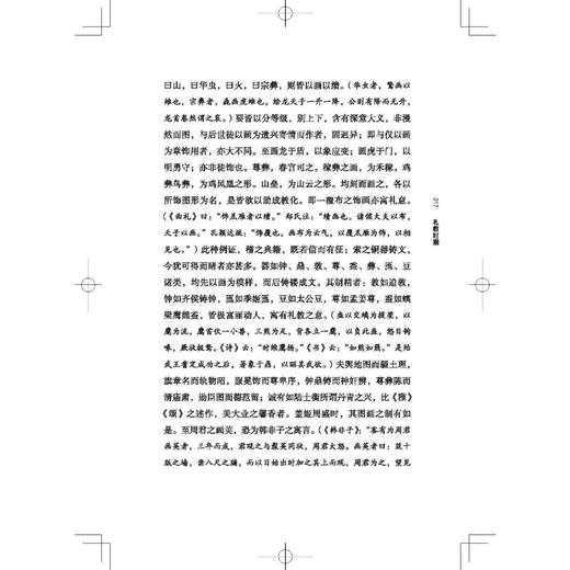 中国绘画全史(全2册) 商品图2